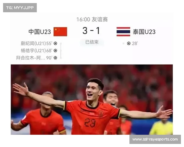 U22国足热身赛全场占优却憾平泰国两战未败展现积极状态 U22国足热身赛全场占优却憾平泰国两战未败展现积极状态